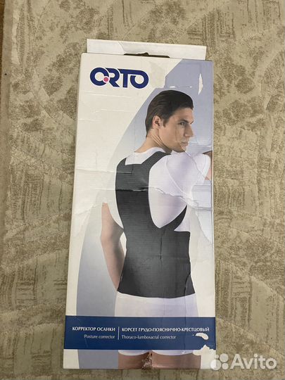 Корсет ортопедический грудо-пояснично-крестцовый
