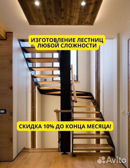 Изготовление лестниц на металлокаркасе