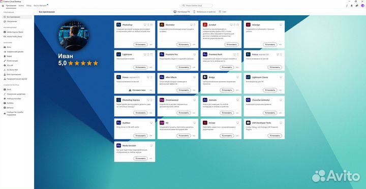 Adobe Creative Cloud 2024 / лицензия