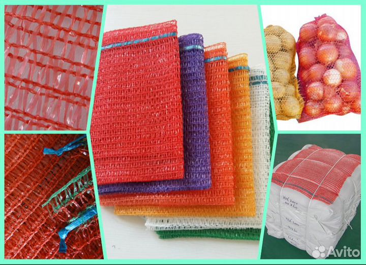 Сетка мешок с завязками для овощей