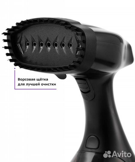 Ручной отпариватель