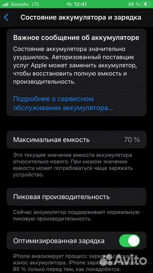 iPhone 8, 128 ГБ