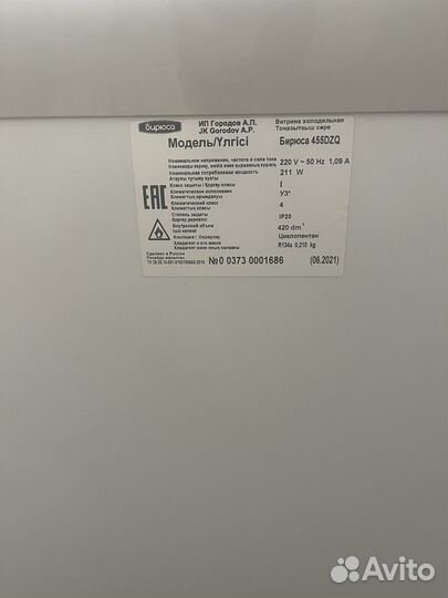 Морозильная камера ларь для магазина