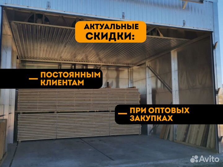 Доска палубная