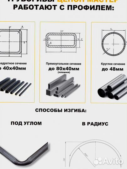 Трубогиб универсальный