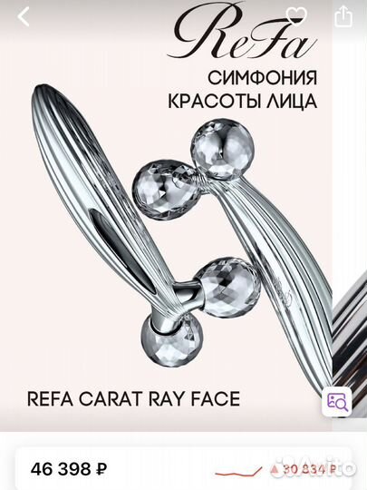 Массажер япония