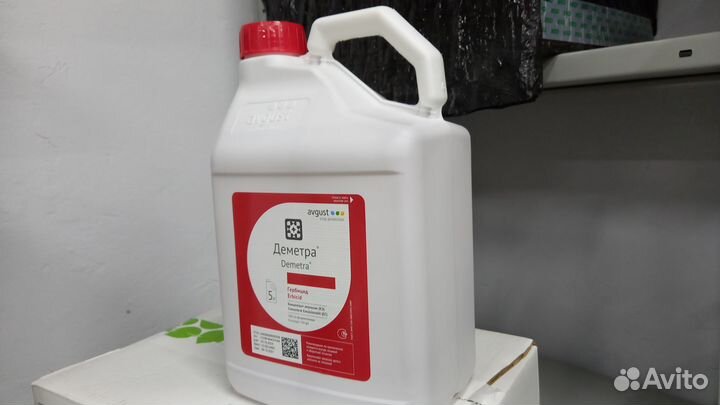 Гербицид Деметра