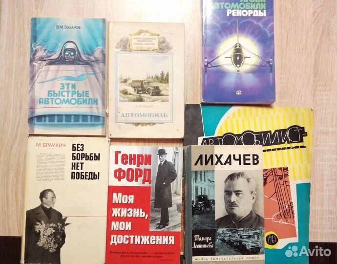 Книги по автомобилям