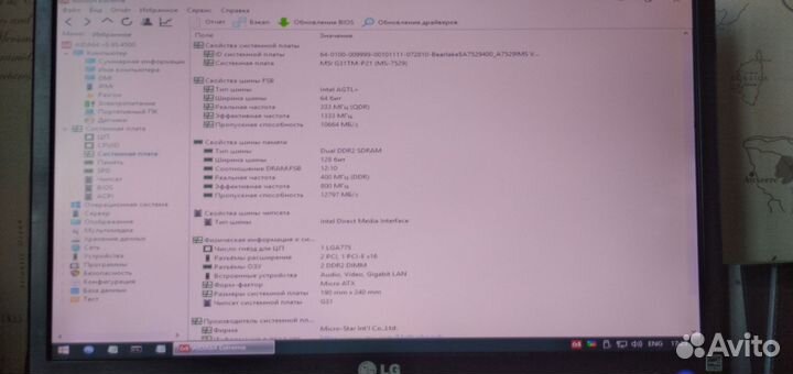 Материнская плата 775 MSI G31TM P21 + Q9400 DDR2