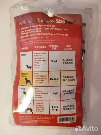 Поводок для собаки