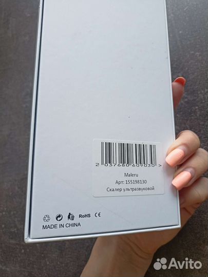 Скалер ультразвуковой