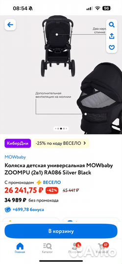 Коляска Mow baby 2в1