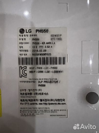 Проектор LG PH550