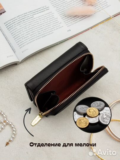 Маленький кошелек