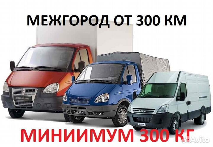 Переезды до 3 тонн. Делаем документы для возврата