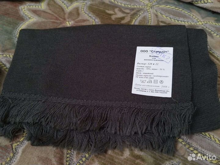 Кашне военное