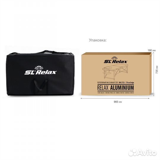 Массажный стол складной Laguna арт. 75