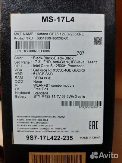 MSI True Gaming i5-12500H + GeForce RTX3050