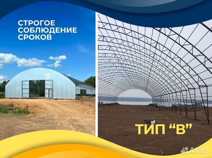 Ангар от производителя под ключ (15х94)