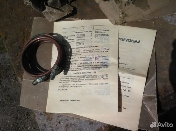 Регулятор газовый универсальный ргу- М1