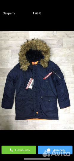 Парка alpha industries