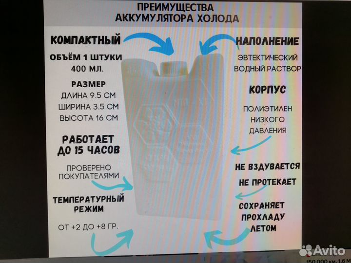 Аккумулятор холода