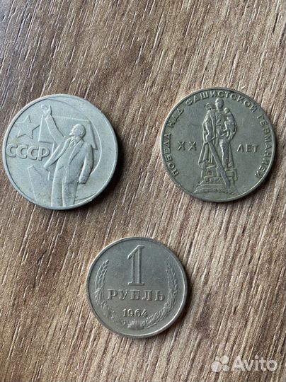 Продам монеты СССР