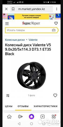 Диски с резиной R20 5х114.3