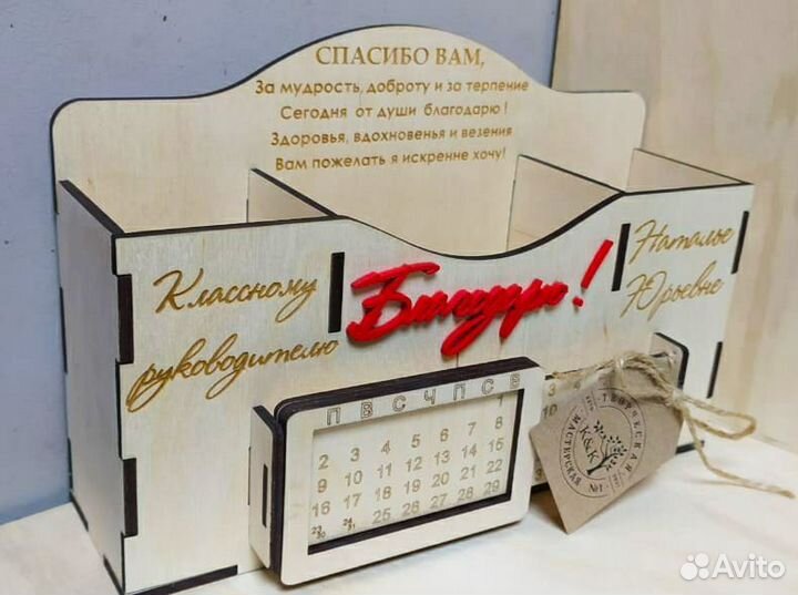 Подарок учителю органайзер именной карандашница