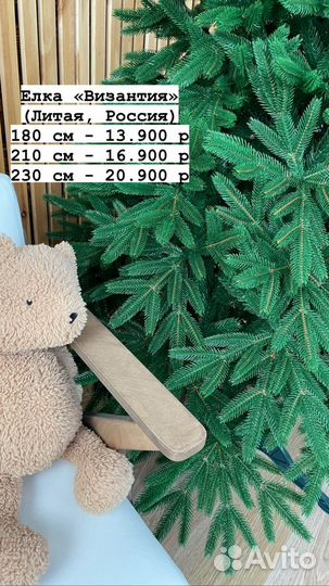 Елка искусственная