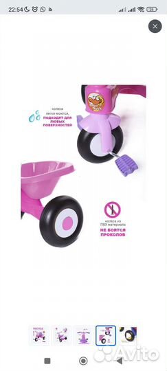 Велосипед детский