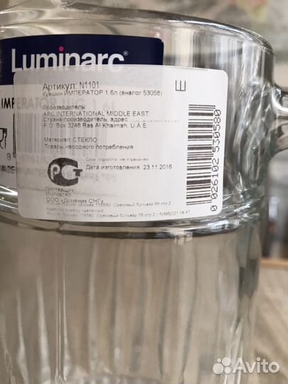 Кувшин Люминарик