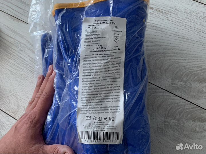 Перчатки байкал