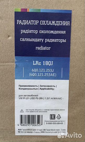 Радиатор охлаждения volkswagen, skoda