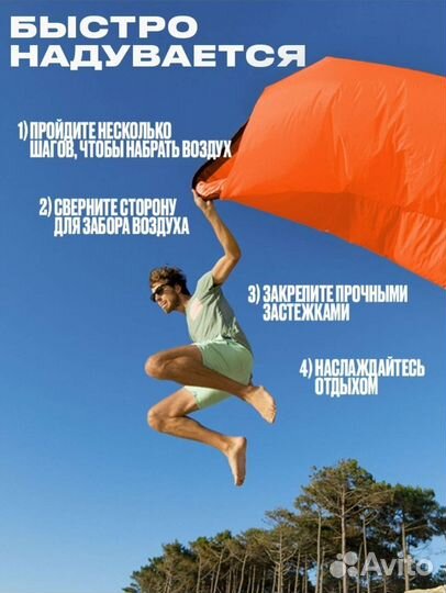 Надувной диван лежак новый