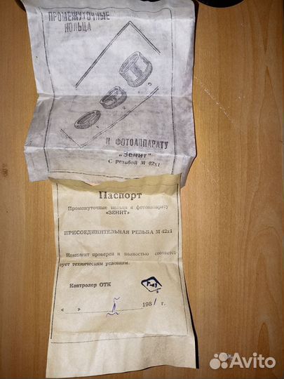 Удлинительные кольца м42, промежуточные кольца