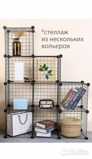 Вольер для щенков в квартиру Б,У