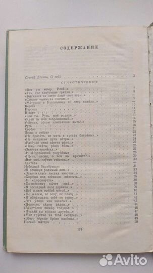 Сергей Есенин. Стихотворения и поэмы