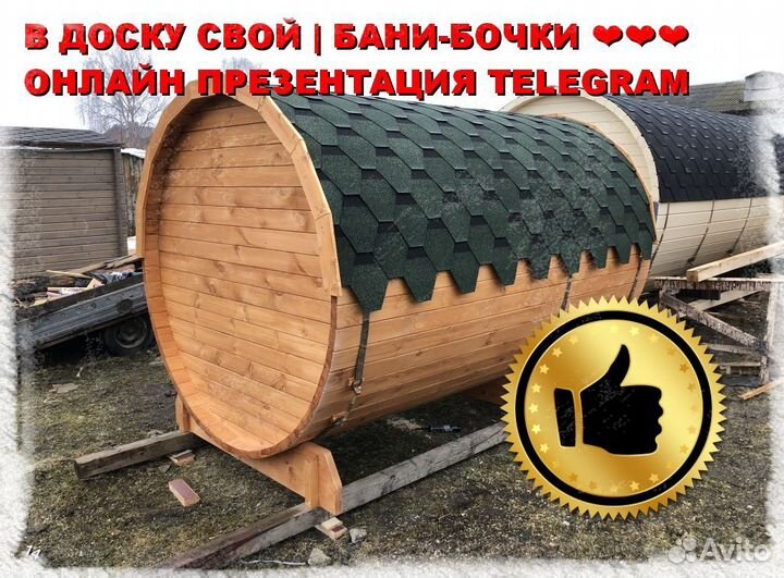 Квадро бочка