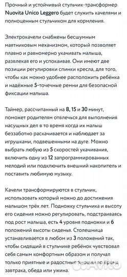 Стульчик шезлонг качели для кормления