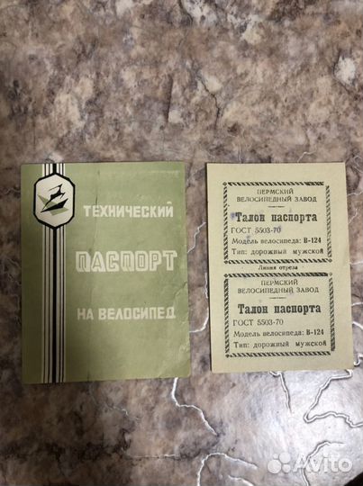 Дорожный велосипед Урал В-124