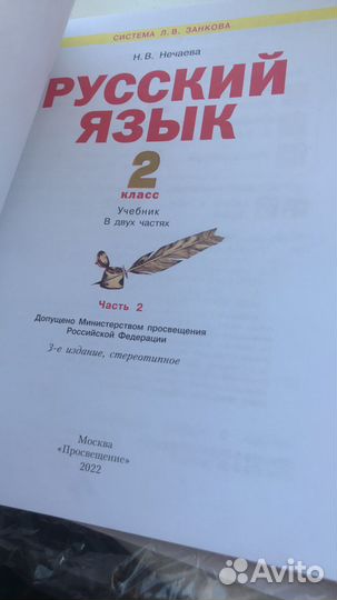Комплект учебников система Занкова 2 класс