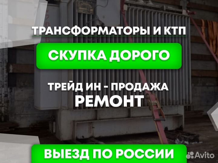 Трансформатор тсл