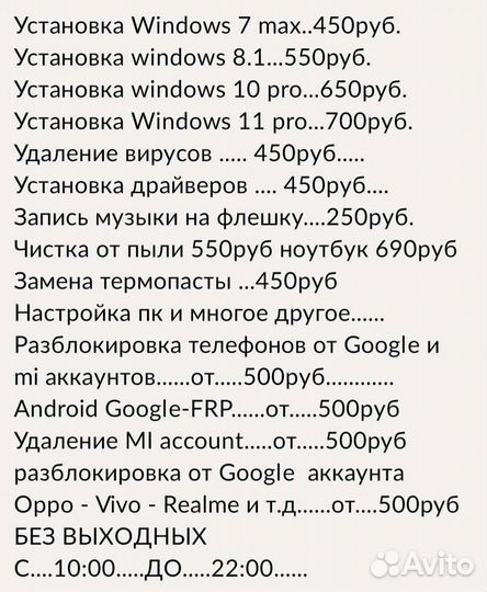 Компьютерная помощь