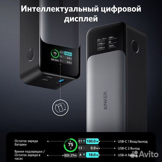 Powerbank anker 140w powercore