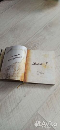 Гравити фолз дневник 3