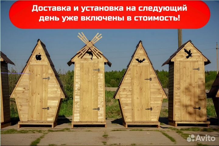 Уличный туалет от производителя BLU777