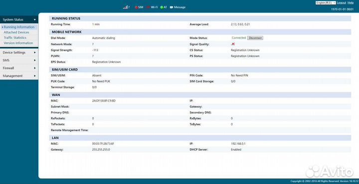 Уличный модем 3g/4g LTE