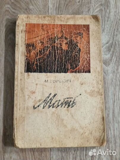 Книга старинная СССР