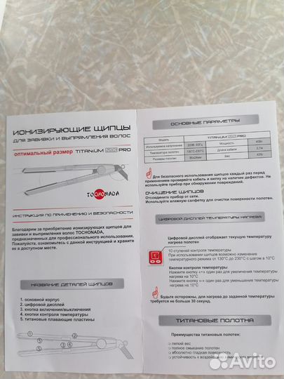Выпрямитель волос Tochonada Titanium MX Pro